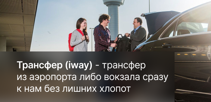 Iway